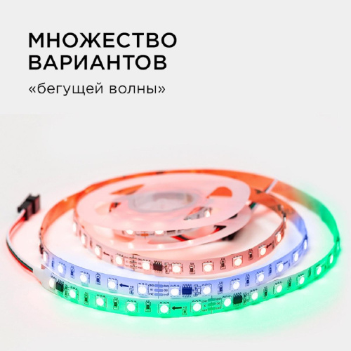 Комплект адресной светодиодной ленты Apeyron 24В, 14,4Вт/м, smd5050 10-91 Комплект адресной светодиодной ленты Apeyron 24В, 14,4Вт/м, smd5050 10-91