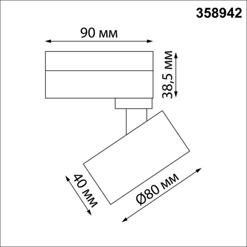 Трековый светодиодный светильник Novotech Port Eddy 358942 Трековый светодиодный светильник Novotech Port Eddy 358942