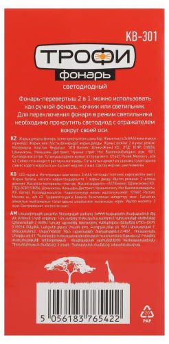 Кемпинговый светодиодный фонарь ЭРА Трофи кемпинг от батареек 130 лм KB-301 Б0036603 Кемпинговый светодиодный фонарь ЭРА Трофи кемпинг от батареек 130 лм KB-301 Б0036603