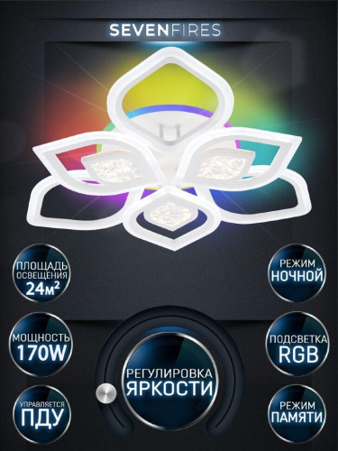 Потолочная светодиодная люстра Seven Fires Dzhena SF5050/10C-WT-RGB Потолочная светодиодная люстра Seven Fires Dzhena SF5050/10C-WT-RGB