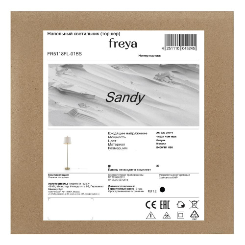 Торшер Freya Sandy FR5118FL-01BS Торшер Freya Sandy FR5118FL-01BS