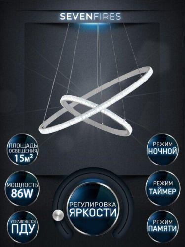 Подвесной светодиодный светильник Seven Fires Sigild WD6023/2P-WT Подвесной светодиодный светильник Seven Fires Sigild WD6023/2P-WT