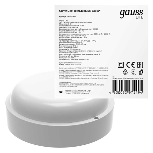 Настенно-потолочный светодиодный светильник Gauss Eco IP65 126418208 Настенно-потолочный светодиодный светильник Gauss Eco IP65 126418208