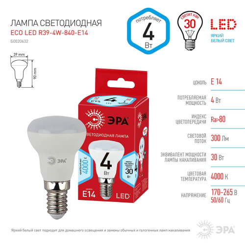 Лампа светодиодная ЭРА E14 4W 4000K матовая ECO LED R39-4W-840-E14 Б0020632 Лампа светодиодная ЭРА E14 4W 4000K матовая ECO LED R39-4W-840-E14 Б0020632