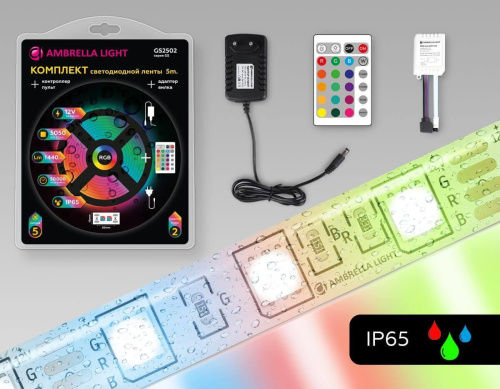 Светодиодная влагозащищенная лента Ambrella Light 14,4W/m 60LED/m 5050SMD RGB 5M GS2502 Светодиодная влагозащищенная лента Ambrella Light 14,4W/m 60LED/m 5050SMD RGB 5M GS2502