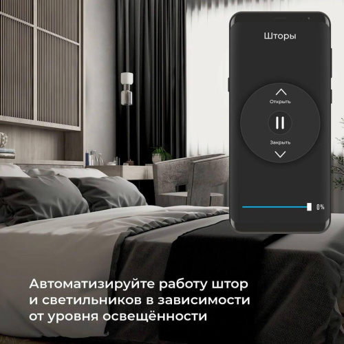 Датчик освещения Wi-Fi Elektrostandard 76200/00 4690389186790 Датчик освещения Wi-Fi Elektrostandard 76200/00 4690389186790
