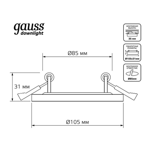 Встраиваемый светодиодный светильник Gauss Backlight BL115 Встраиваемый светодиодный светильник Gauss Backlight BL115