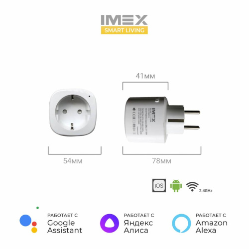 Розетка Wi-Fi 2К+З IMEX 16A белая SML-211 WH Розетка Wi-Fi 2К+З IMEX 16A белая SML-211 WH