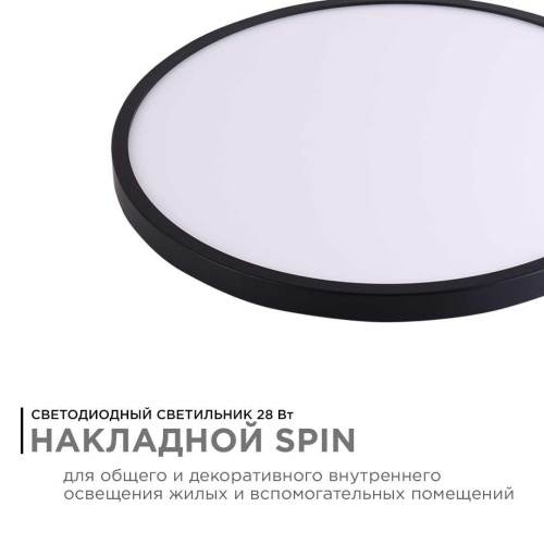 Потолочный светодиодный светильник Apeyron Spin 18-133 Потолочный светодиодный светильник Apeyron Spin 18-133