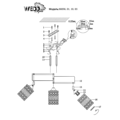 Потолочная люстра Wedo Light Ясин 66056.01.10.03 Потолочная люстра Wedo Light Ясин 66056.01.10.03