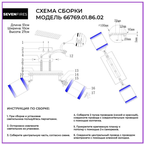 Потолочный светильник Seven Fires Sterr 66769.01.09.02 Потолочный светильник Seven Fires Sterr 66769.01.09.02