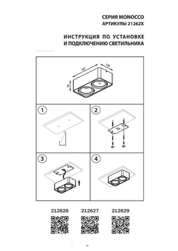 Потолочный светильник Lightstar Monocco 212629 Потолочный светильник Lightstar Monocco 212629