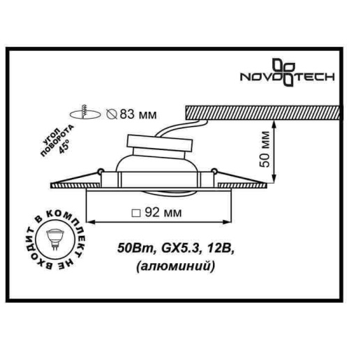 Встраиваемый светильник Novotech Spot Bell 369639 Встраиваемый светильник Novotech Spot Bell 369639