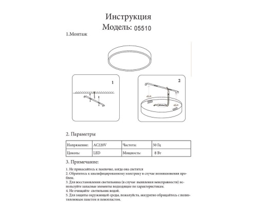 Накладной светодиодный светильник Kink Light Медина 05510,19 Накладной светодиодный светильник Kink Light Медина 05510,19