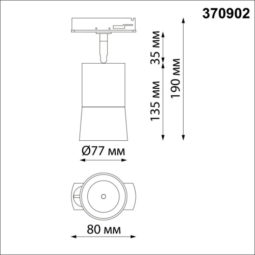 Трековый светильник Novotech Port Elina 370902 Трековый светильник Novotech Port Elina 370902