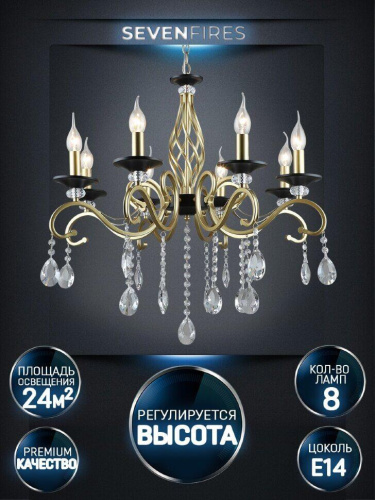 Подвесная люстра Seven Fires Elek WD3596/8H-GD-BK-CL Подвесная люстра Seven Fires Elek WD3596/8H-GD-BK-CL