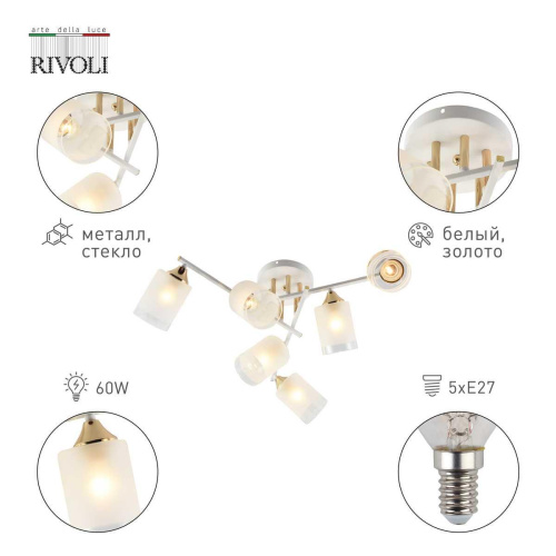 Потолочная люстра Rivoli Georgiana 9144-205 Б0055879 Потолочная люстра Rivoli Georgiana 9144-205 Б0055879