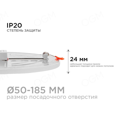Встраиваемая светодиодная панель OGM LP-11 Встраиваемая светодиодная панель OGM LP-11