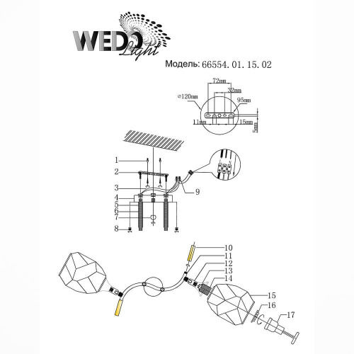 Потолочная люстра Wedo Light Anione 66554.01.15.02 Потолочная люстра Wedo Light Anione 66554.01.15.02