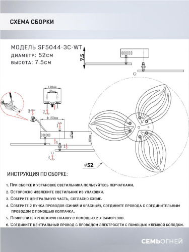 Потолочная светодиодная люстра Seven Fires Arain SF5044/3C-WT Потолочная светодиодная люстра Seven Fires Arain SF5044/3C-WT