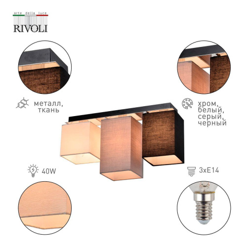 Потолочная люстра Rivoli Inclementia 3120-303 Б0054992 Потолочная люстра Rivoli Inclementia 3120-303 Б0054992