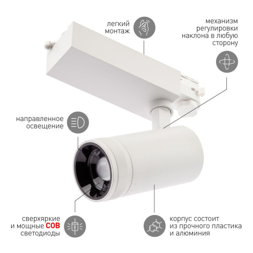 Трековый светодиодный светильник ЭРА STR-30-99-40K-W20 Б0049784 Трековый светодиодный светильник ЭРА STR-30-99-40K-W20 Б0049784