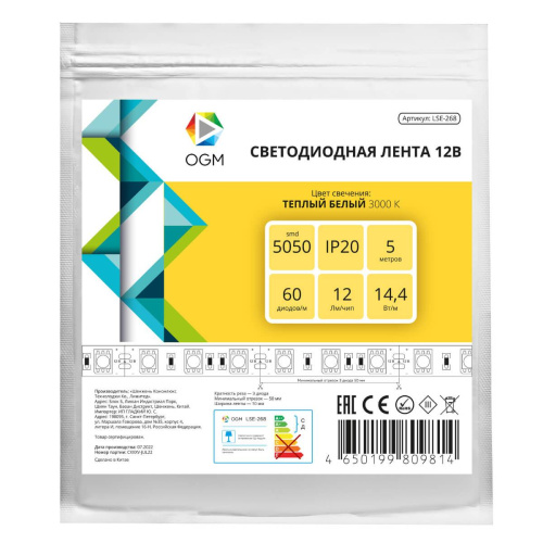 Светодиодная лента OGM 14,4W/m 60LED/m 5050SMD теплый белый 5M LSE-268 Светодиодная лента OGM 14,4W/m 60LED/m 5050SMD теплый белый 5M LSE-268