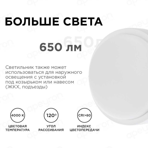 Накладной светодиодный светильник Apeyron 28-01 Накладной светодиодный светильник Apeyron 28-01