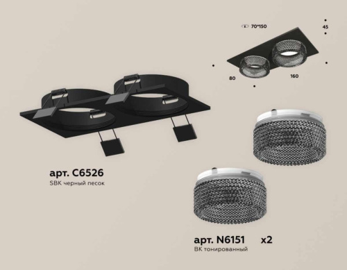Комплект встраиваемого светильника Ambrella light Techno Spot XC (C6526, N6151) XC6526041 Комплект встраиваемого светильника Ambrella light Techno Spot XC (C6526, N6151) XC6526041