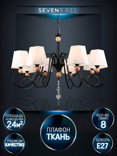Подвесная люстра Seven Fires Shanita WD3590/8P-BK-WT Подвесная люстра Seven Fires Shanita WD3590/8P-BK-WT