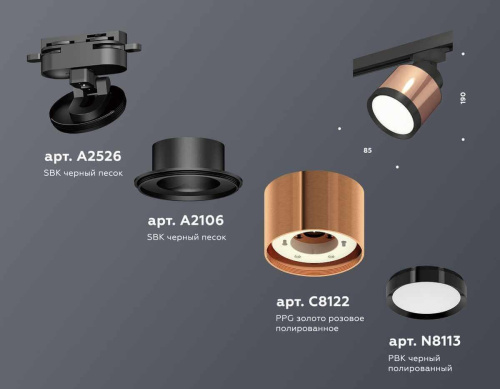 Комплект трекового светильника Ambrella light Track System XT (A2526, A2106, C8122, N8113) XT8122001 Комплект трекового светильника Ambrella light Track System XT (A2526, A2106, C8122, N8113) XT8122001