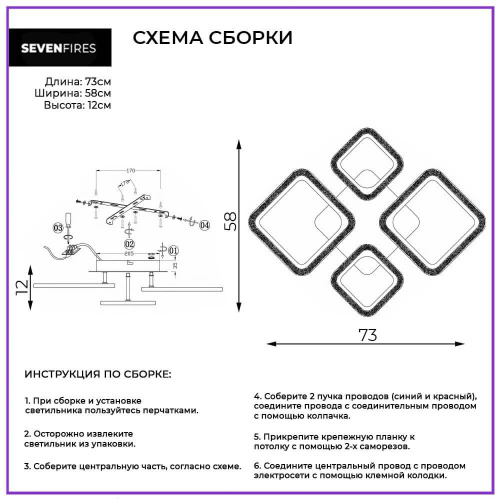 Потолочная люстра Seven Fires Tomiris SF7092/4C-WT Потолочная люстра Seven Fires Tomiris SF7092/4C-WT