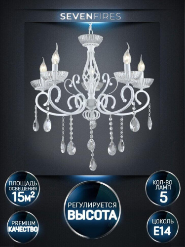 Подвесная люстра Seven Fires Rimon WD3594/5H-WT-CL Подвесная люстра Seven Fires Rimon WD3594/5H-WT-CL