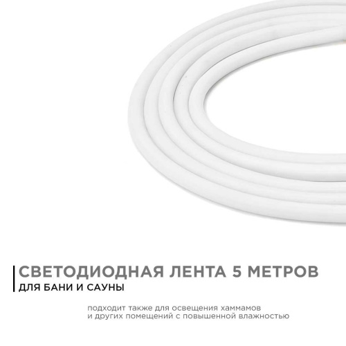Светодиодная влагозащищенная лента Apeyron 14,4W/m 120LED/m 2835SMD красный 5M 00-326 Светодиодная влагозащищенная лента Apeyron 14,4W/m 120LED/m 2835SMD красный 5M 00-326