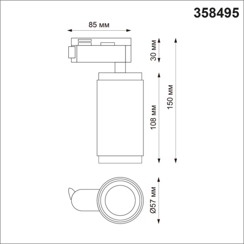 Трековый светодиодный светильник Novotech Port Mais led 358495 Трековый светодиодный светильник Novotech Port Mais led 358495