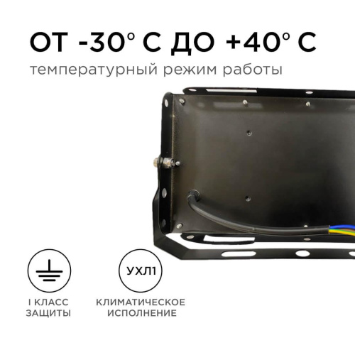 Прожектор Apeyron 05-45 Прожектор Apeyron 05-45