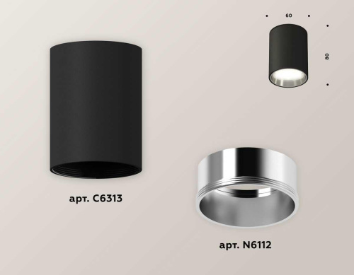 Комплект потолочного светильника Ambrella light Techno Spot XC (C6313, N6112) XS6313022 Комплект потолочного светильника Ambrella light Techno Spot XC (C6313, N6112) XS6313022