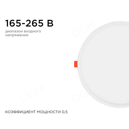 Встраиваемая светодиодная панель OGM LP-11 Встраиваемая светодиодная панель OGM LP-11