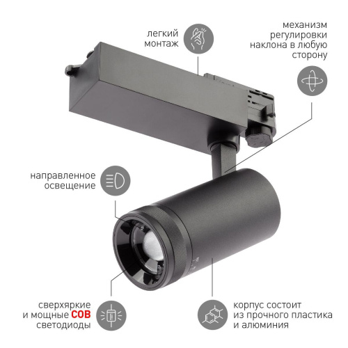 Трековый светодиодный светильник ЭРА STR-30-99-40K-B20 Б0049790 Трековый светодиодный светильник ЭРА STR-30-99-40K-B20 Б0049790