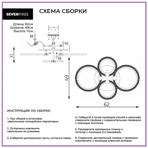Потолочная люстра Seven Fires Rayana SF7091/4C-WT Потолочная люстра Seven Fires Rayana SF7091/4C-WT