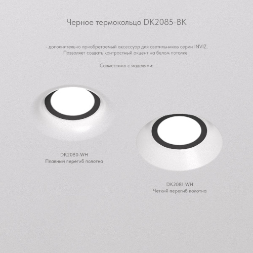Встраиваемый светильник Denkirs Inviz DK2080-WH Встраиваемый светильник Denkirs Inviz DK2080-WH
