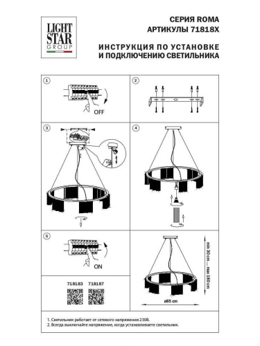 Подвесная люстра Lightstar Roma 718183 Подвесная люстра Lightstar Roma 718183