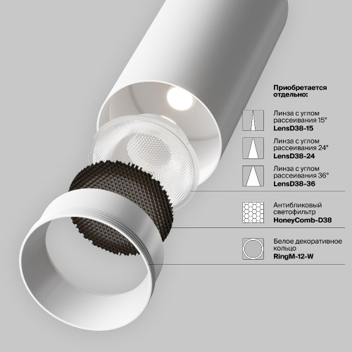 Трековый светильник Technical TR021-1-12W3K-W-W Трековый светильник Technical TR021-1-12W3K-W-W
