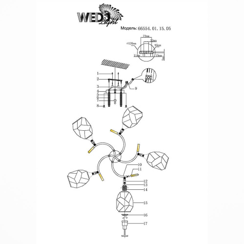 Потолочная люстра Wedo Light Anione 66554.01.15.05 Потолочная люстра Wedo Light Anione 66554.01.15.05