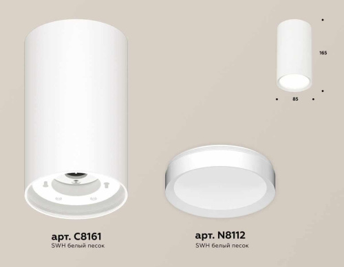 Комплект накладного светильника Ambrella light Techno Spot XS (C8161, N8112) XS8161001 Комплект накладного светильника Ambrella light Techno Spot XS (C8161, N8112) XS8161001