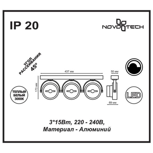 Светодиодный спот Novotech Over Snail 357562