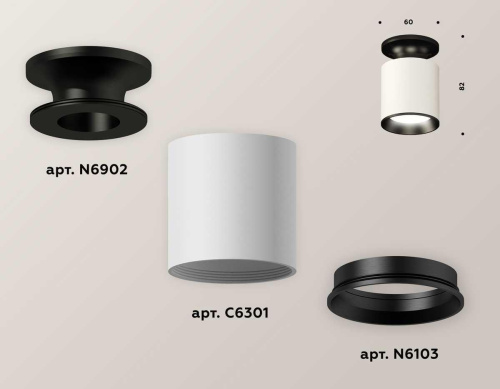 Комплект потолочного светильника Ambrella light Techno Spot XC (N6902, C6301, N6103) XS6301120 Комплект потолочного светильника Ambrella light Techno Spot XC (N6902, C6301, N6103) XS6301120