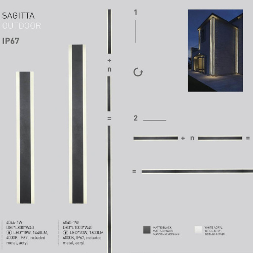 Уличный настенный светодиодный светильник Favourite Sagitta 4044-1W Уличный настенный светодиодный светильник Favourite Sagitta 4044-1W