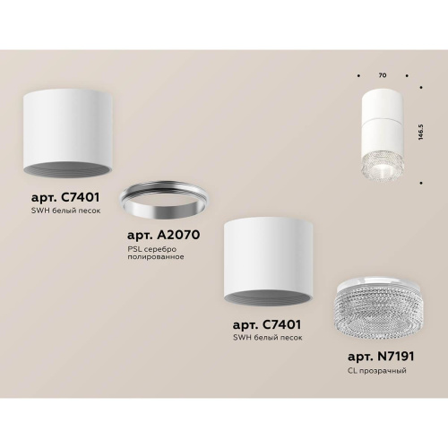 Комплект встраиваемого светильника Ambrella light XS7401162 SWH/CL белый песок/прозрачный MR16 GU5.3 (C7401, A2070, C7401, N7191) Комплект встраиваемого светильника Ambrella light XS7401162 SWH/CL белый песок/прозрачный MR16 GU5.3 (C7401, A2070, C7401, N7191)