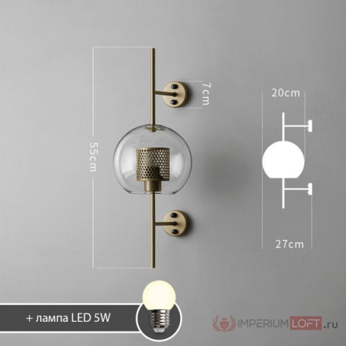 Настенный Светильник Catch Wall Ball D55 Brass By Imperiumloft